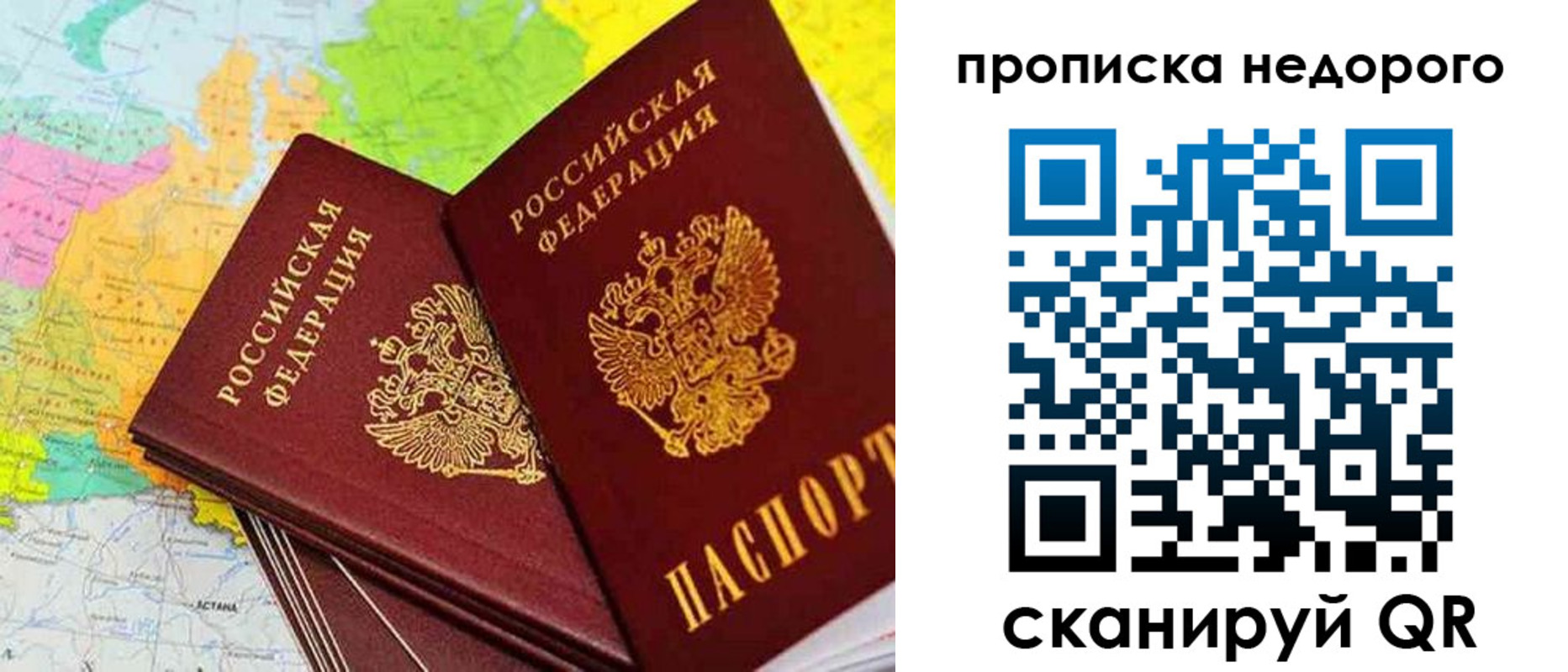 прописка для школы в Каспийске