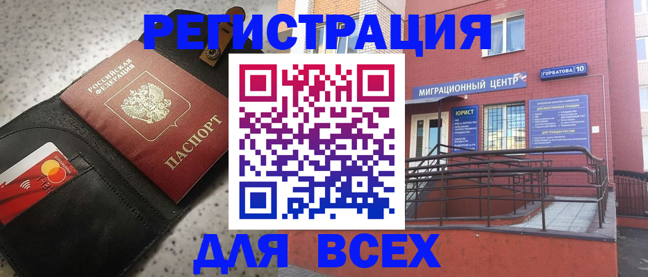временная регистрация гарантия в Каспийске