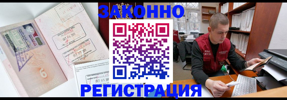 прописка в квартире в Каспийске