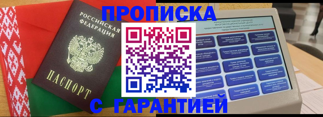 регистрация в Каспийске