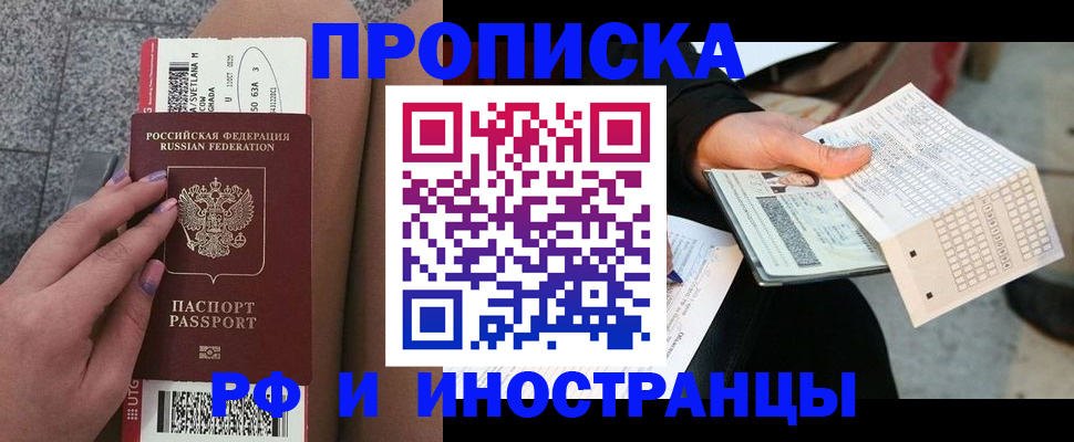 миграционный учет в Каспийске
