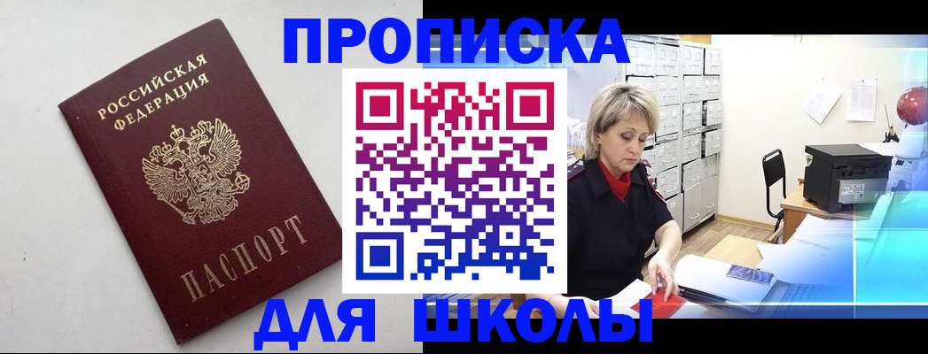 где прописаться в Каспийске
