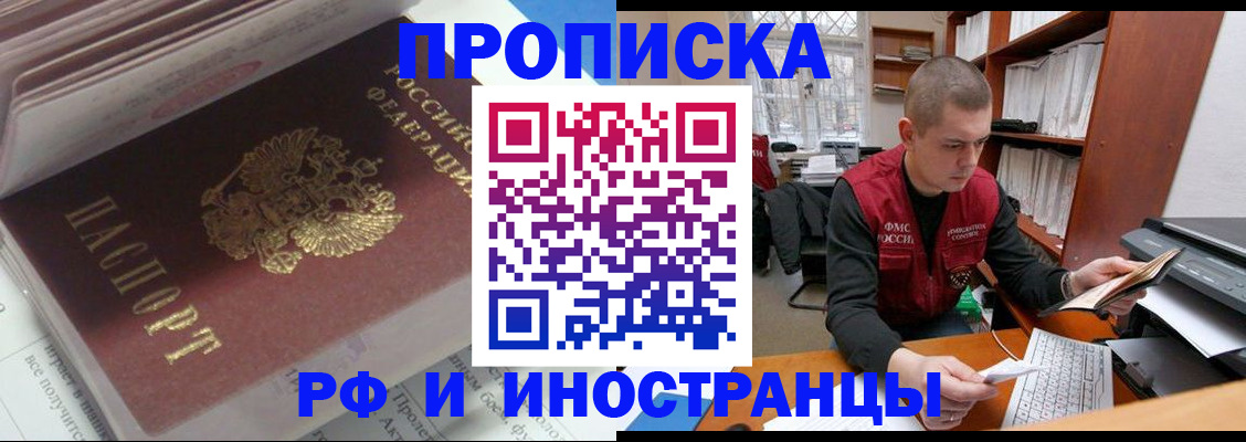 временная регистрация в Каспийске